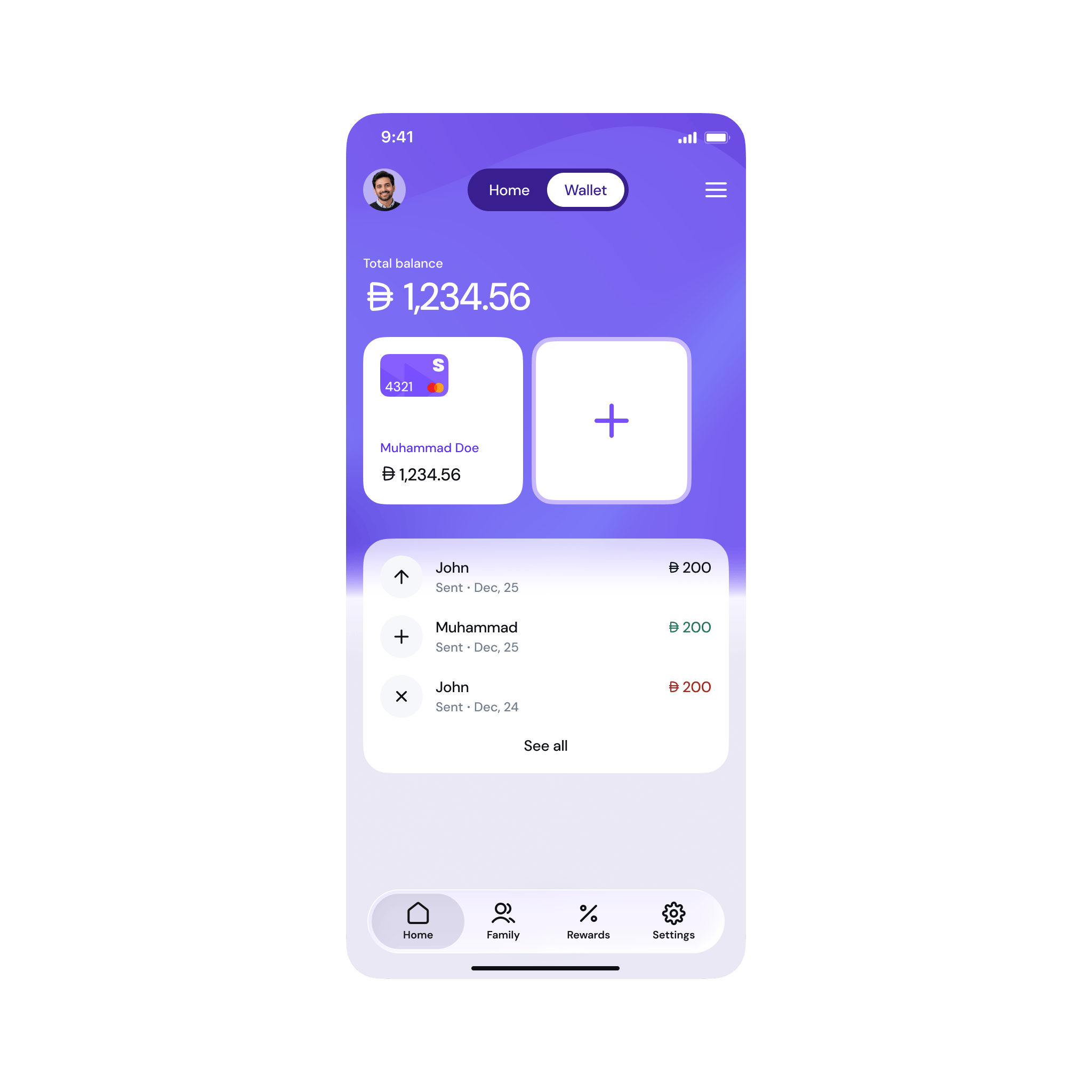 Skiply family wallet interface after the redesign