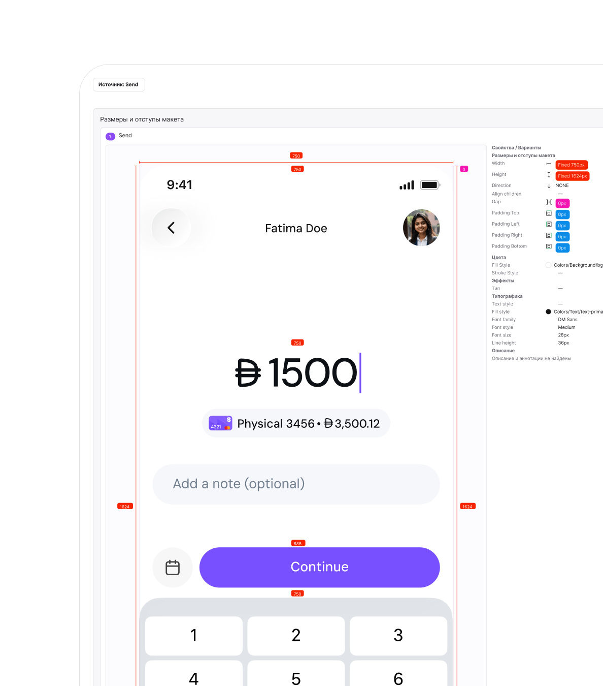 Annotated specification for the Skiply send money screen